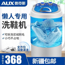 Oaks shoe washing machine household small mini lazy artifact shoe brush shoe washing machine Xinjiang