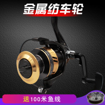 Batang Metal Fishing Wheel Spinning Wheel Fishing Wire Wheel Road Subfish Wheel Sea Rod Far Throw Fish Wire Wheel Raft Rod Raft Fishing Wheel Small