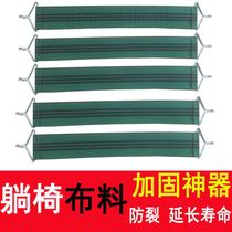  Teslin recliner fabric reinforcement belt Anti-cloth crack belt Elastic belt Reinforced load-bearing strong belt reinforcement rope Special offer