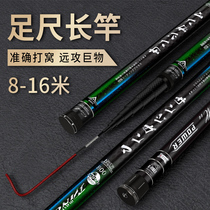 Traditional Fishing Rod with Nest Rod Ultra Light Superhard 8 9 10 12 130 Miter Rod Long Pole Beating Pole
