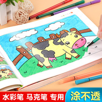 Childrens coloring book kindergarten painting book Baby graffiti painting book set watercolor pen drawing book