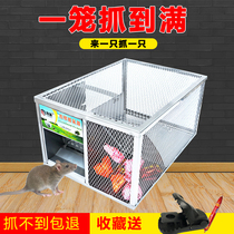 Rat-catching artifact continuous catching rats large rat-squatting cage automatic super-strong household and efficient rodent control