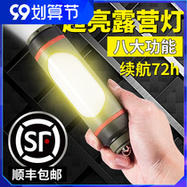 Camping light led rechargeable outdoor camping tent light super bright lighting field lamp charging multifunctional mosquito repellent light