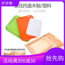 Mon Aids Tray Containing Beech Wood Kindergarten Plastic Work Trays Daily Life Teaching Aids Early Education Classification