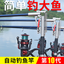 Automatic fishing rod self-bouncing sea pole bouncing sea pole bracket throwing Rod throwing Rod automatic spring rod high sensitivity