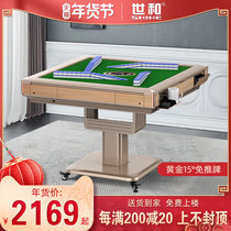 Shihe mahjong machine automatic dining table dual-purpose roller coaster heating electric folding mahjong table home mahjong tiles