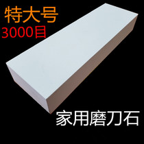 Home White corundum grindstone 180 320 400 600 800 1000 2000 3000 mesh stone di shi