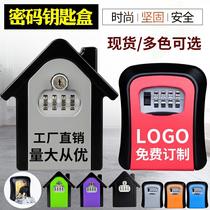 Key at the door password box hidden key artifact temporary wall outside the door home decoration anti-lost property
