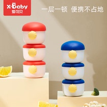 xbaby baby baby packing milk powder box portable out small capacity multi-layer sealed can moisture-proof three-grid rice flour
