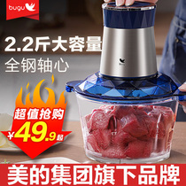 Midea Group Bugu meat grinder Household electric small automatic stuffing grinder multi-function mixing shredded vegetables