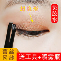 Double eyelid patch to sleep at night stereotype fish bone light push beautiful eyes spray water lace anti-hanging swollen eye bubble special widening