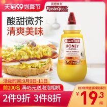 MasterFoods Australia imported yellow mustard honey sauce small package hot dog salad dressing fried chicken dipping sauce 275g