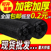 Encrypted thickened shading nets anti-sunscreen wholesale anti-aging shadownet greenhouse agricultural sunscreen thermal insulation mesh black net