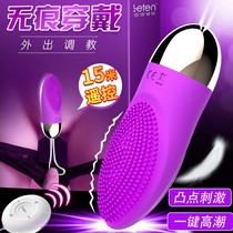 Women go out to wear jumping eggs students remote control wireless does not insert sex products to flirt with electric feather KS
