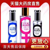 Perfume Flirting Perfume Opposites Picking up Girls Spray Couple Sex Products Passion Appliance CZ