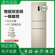 Rongshang BCD-253WD16NPA three-door refrigerator frequency conversion frost-free refrigerator first-class energy efficiency smart refrigerator