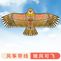 Eagle kite children small cartoon adult large adult Weifang 2021 New Net red breeze easy fly Special