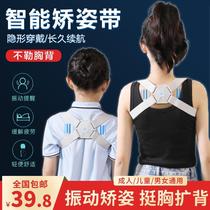 Xianpan preferred intelligent orthosis belt 2021 new upgrade orthosis vibration remind factory direct selling erset Fei