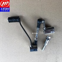  Motorcycle accessories KPM200 LF200-3B Gear lever Gear lever Gear lever GEAR lever