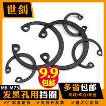 GB893 1 hole retaining ring elastic black 65MN manganese steel inner card spring spring steel hard black A- type