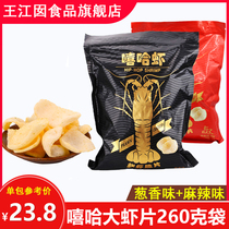 Hip Hop Shrimp Shrimp Crisps 260g Big Potato Chips Net Red Snacks Scallion Spicy Spicy Snacks Leisure Snacks Shrimp Chips