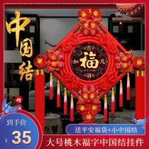 2021 New Red Chinese knot pendant living room large housewarming new home decoration blessing character pendant peach wood ritual sense