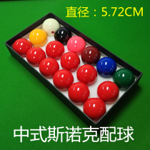Chinese style 107 snooker billiards sub resin Crystal Ball 5 2cm large snooker red ball with ball