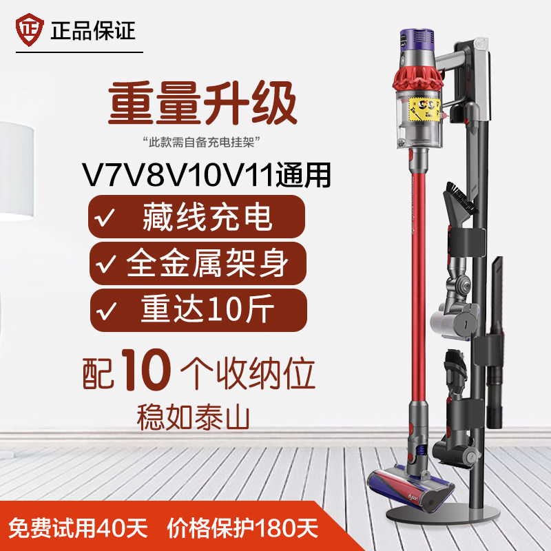 Fitted with Dyson vacuum cleaner hold holder V6V7V8V10V11 charging punch-free floor-to-ceiling rack