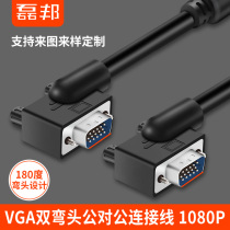 Vga-line elbow 180 degrees vja line HD line Public to public line computer laptop TV projector cable