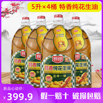 (5 liters x 4 bottles) kitchen bang special fragrance pure peanut oil 100% pure grade pressing non GMO edible oil