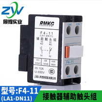 AC contactor auxiliary contact group CJX2 series contactor matching parts F4-11 one open and one close