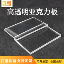 Acrylic board transparent plastic board processing customized black plexiglass plate colored yagree Billboard customized