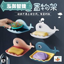 Small whale soap box soap box non-perforated wall-mounted suction cup toilet rack drain home bathroom