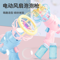 Shaking sound with the same cartoon angel bubble machine childrens automatic bubble blowing stall toy electric fan bubble gun toy