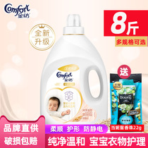 Gold spinning softener Clothing care agent pure and mild anti-static baby baby with supple aroma long-lasting fragrance