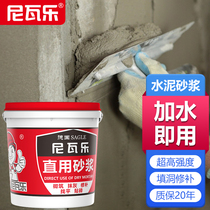 Nivale Straight uses cement sand mixed mortar floors repairs household walls bagged finished floor tiles tile adhesive