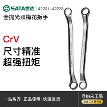 Shida double-head ring wrench high-strength lengthened high-neck double ring glasses wrench 8-10-12-13-17-19