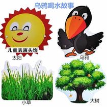 Crow drinks water tadpole looking for mother pull radish frog selling Mud Pond Duck riding fruit headdress teaching props