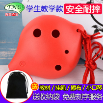 TNG plastic resin Ocarina 6-hole treble SC midrange AC tune six-hole plastic ocarina childrens students school customization