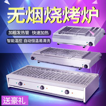 Electric Grill commercial stall widen grill home kebab toast oysters grilled gluten non-smoking stringing machine