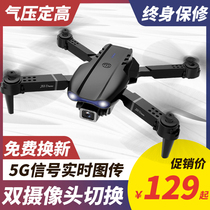 Entry-level HD professional drone GPS aerial camera 6K aircraft childrens toys remote control helicopter