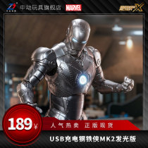 Zhongdynamic toy mk2 luminous version Iron Man hand-held Usb charging eye reactor luminous Avengers Alliance