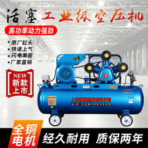Household air compressor Industrial grade large 380V high pressure pump Small 220V air compressor spray real stone paint