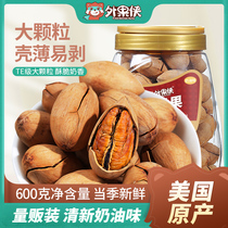 Outer fruit creamy flavor bacon fruit canned Xinjiang milk flavor longevity nuts pregnant women without added nuts wholesale dried fruit