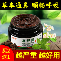 Hongfutang sneezing runny nose nasal congestion ventilation artifact turbinate hypertrophy allergic nasal itching nasal dry nose