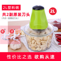 Pepper meat machine household large meat grinder electric multifunctional garlic mashed garlic minced meat mixing machine