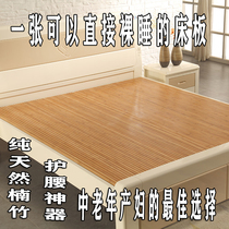 Bamboo hard bed board mattress waist protection spine 1 5 meters 1 8 Simmons plus hard gasket lumbar disc protruding bed board
