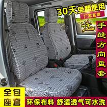 Changan Star 2 Generation 2 Generation 6363 4500 s460 6399 Onogold Bull Star Van Seat Cover