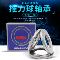  Imported NSK miniature plane pressure thrust ball bearing F8-14M Inner diameter 8 outer diameter 14 thickness 4mm