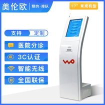 Meilunou 17-inch WeChat queuing machine number machine number machine number machine number machine touch screen hospital triage number system